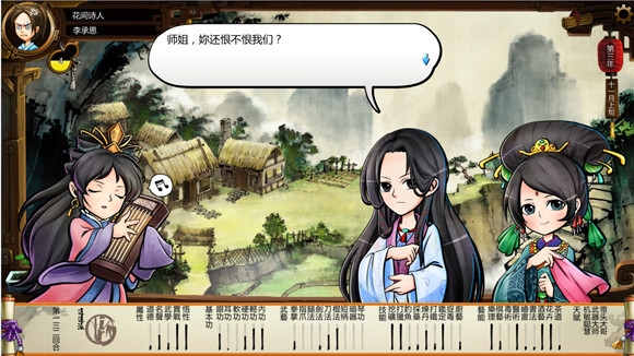 《俠客風雲傳》風吹雪死亡劇情一覽攻略