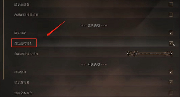 《柏德之門3》更改輸入設定位置