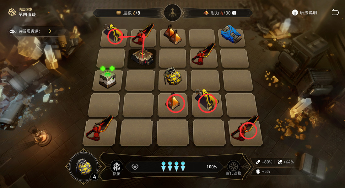 《崩壞星穹鐵道》地城探寶遺跡四淺層怎麽打 地城探寶第四遺跡淺層通關攻略 《崩壞星穹鐵道》地城探寶遺跡四淺層怎麽打 地城探寶第四遺跡淺層通關攻略