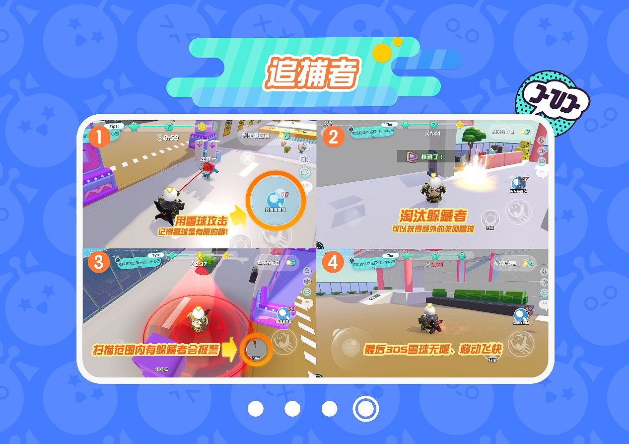 《蛋仔派對》捉迷藏怎麽玩 捉迷藏玩法介紹 《蛋仔派對》捉迷藏怎麽玩 捉迷藏玩法介紹