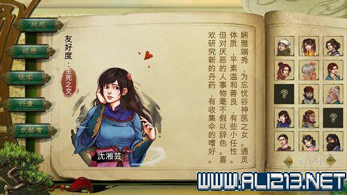 《俠客風雲傳》隊友招募心得 俠客風雲傳隊友怎麽招 《俠客風雲傳》隊友招募心得 俠客風雲傳隊友怎麽招