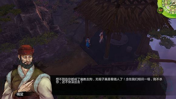 《俠客風雲傳》邪派路線攻略 二周目邪派路線流程攻略