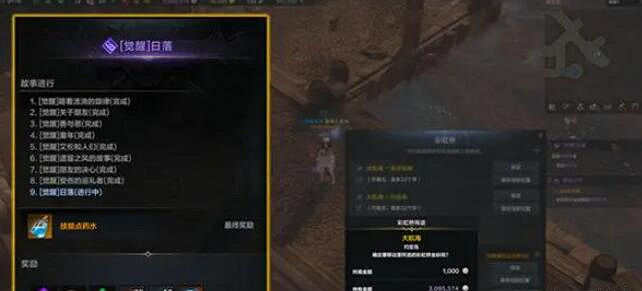 《命運方舟》二覺任務流程 《命運方舟》二覺任務流程