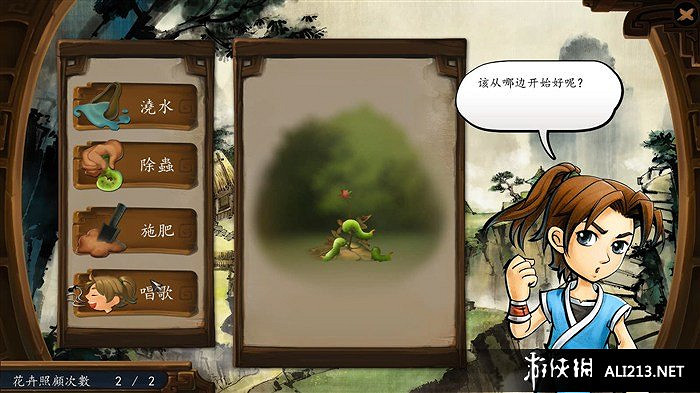 《俠客風雲傳》如何照顧花卉 照顧花卉方法解析攻略