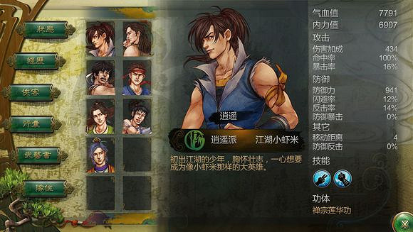 《俠客風雲傳》三周目龍王線決戰打法攻略 《俠客風雲傳》三周目龍王線決戰打法攻略