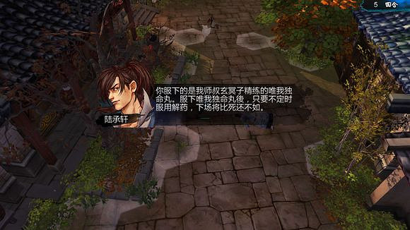 《俠客風雲傳》邪派路線攻略 二周目邪派路線流程攻略 《俠客風雲傳》邪派路線攻略 二周目邪派路線流程攻略