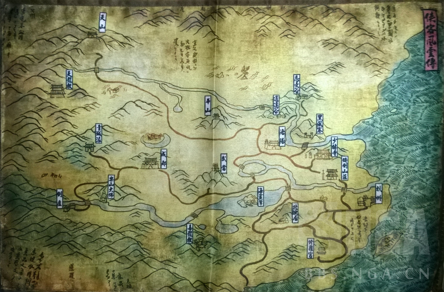 《俠客風雲傳》官方攻略掃描地圖（洛陽+杭州+成都）