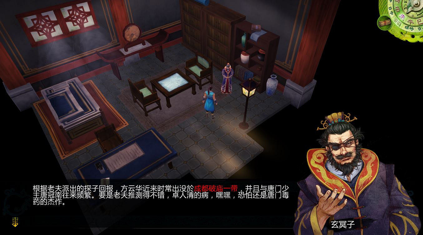 《俠客風雲傳》邪派路線攻略 二周目邪派路線流程攻略 《俠客風雲傳》邪派路線攻略 二周目邪派路線流程攻略