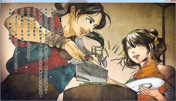 《俠客風雲傳》後宮全收集 十位妹子全攻略及情聖結局一覽