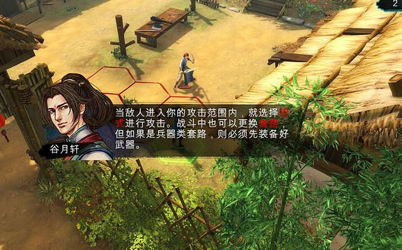 《俠客風雲傳》隱藏有趣劇情解析攻略