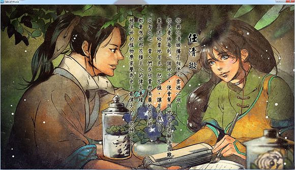 《俠客風雲傳》後宮全收集 十位妹子全攻略及情聖結局一覽