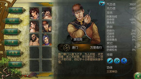 《俠客風雲傳》人物技能點評 各大高手實力分析