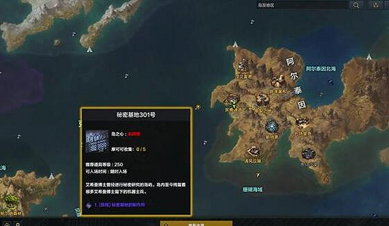 《命運方舟》二覺任務流程 《命運方舟》二覺任務流程