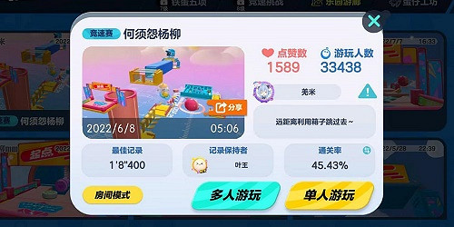 《蛋仔派對》何須怨楊柳怎麽過 何須怨楊柳通關攻略 《蛋仔派對》何須怨楊柳怎麽過 何須怨楊柳通關攻略