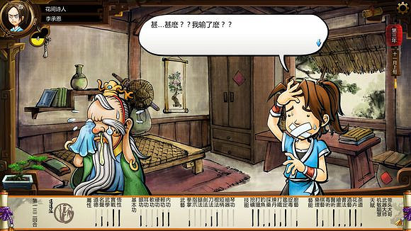 《俠客風雲傳》風吹雪死亡劇情一覽攻略