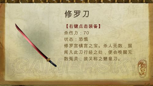 《俠客風雲傳》武器大師養成攻略 人物屬性選擇+武功推薦