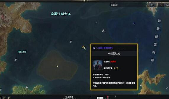 《命運方舟》二覺任務流程 《命運方舟》二覺任務流程