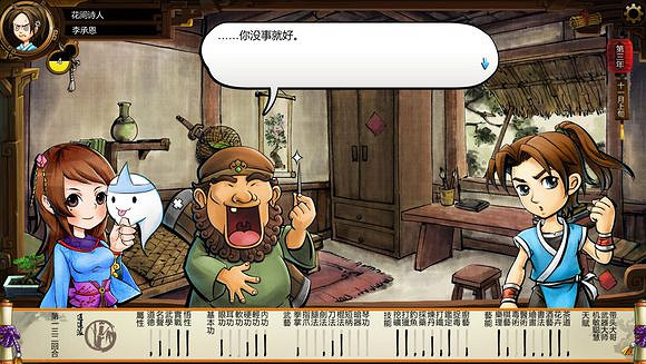 《俠客風雲傳》風吹雪死亡劇情一覽攻略