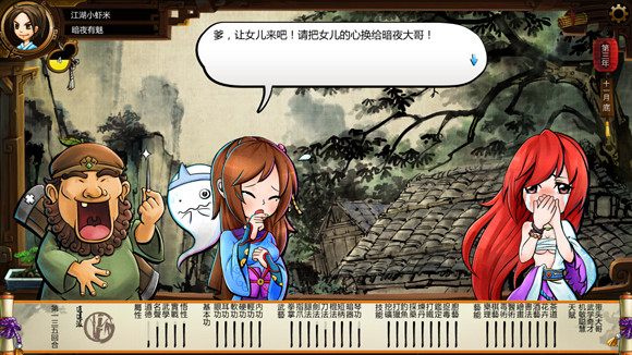 《俠客風雲傳》女角色評價 女角色攻略要點 《俠客風雲傳》女角色評價 女角色攻略要點