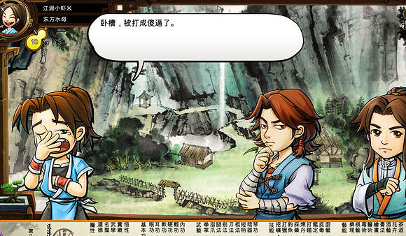 《俠客風雲傳》隱藏有趣劇情解析攻略