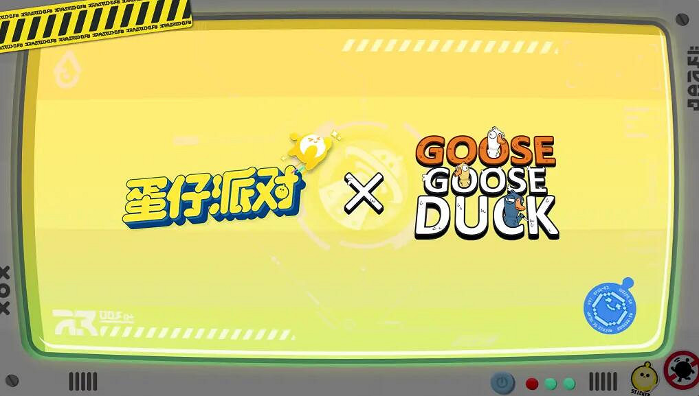 《蛋仔派對》鵝鴨殺連動 鵝鴨殺連動即將開啟