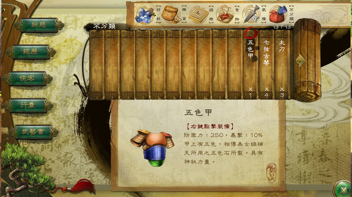 《俠客風雲傳》挖礦寶箱開出物品一覽 挖礦寶箱等級+開出的物品