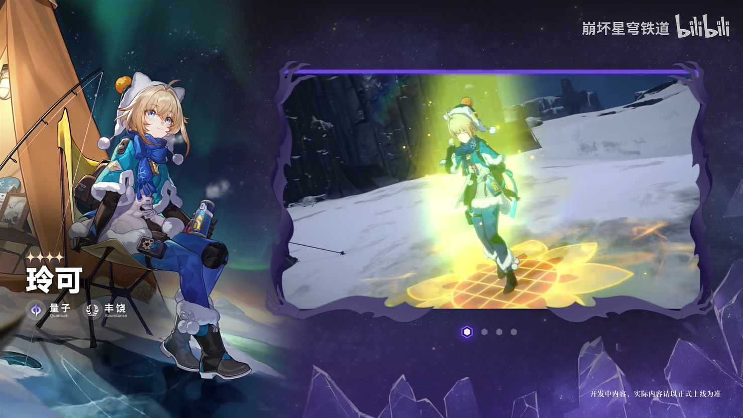 《崩壞:星穹鐵道》1.3版本PV“天鏡映劫塵”公開! 《崩壞:星穹鐵道》1.3版本PV“天鏡映劫塵”公開!