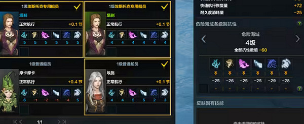 《命運方舟》怎麽獲得船員?船員獲得方法介紹 《命運方舟》怎麽獲得船員?船員獲得方法介紹