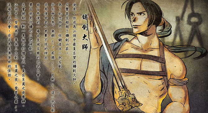 《俠客風雲傳》二周目通關感言