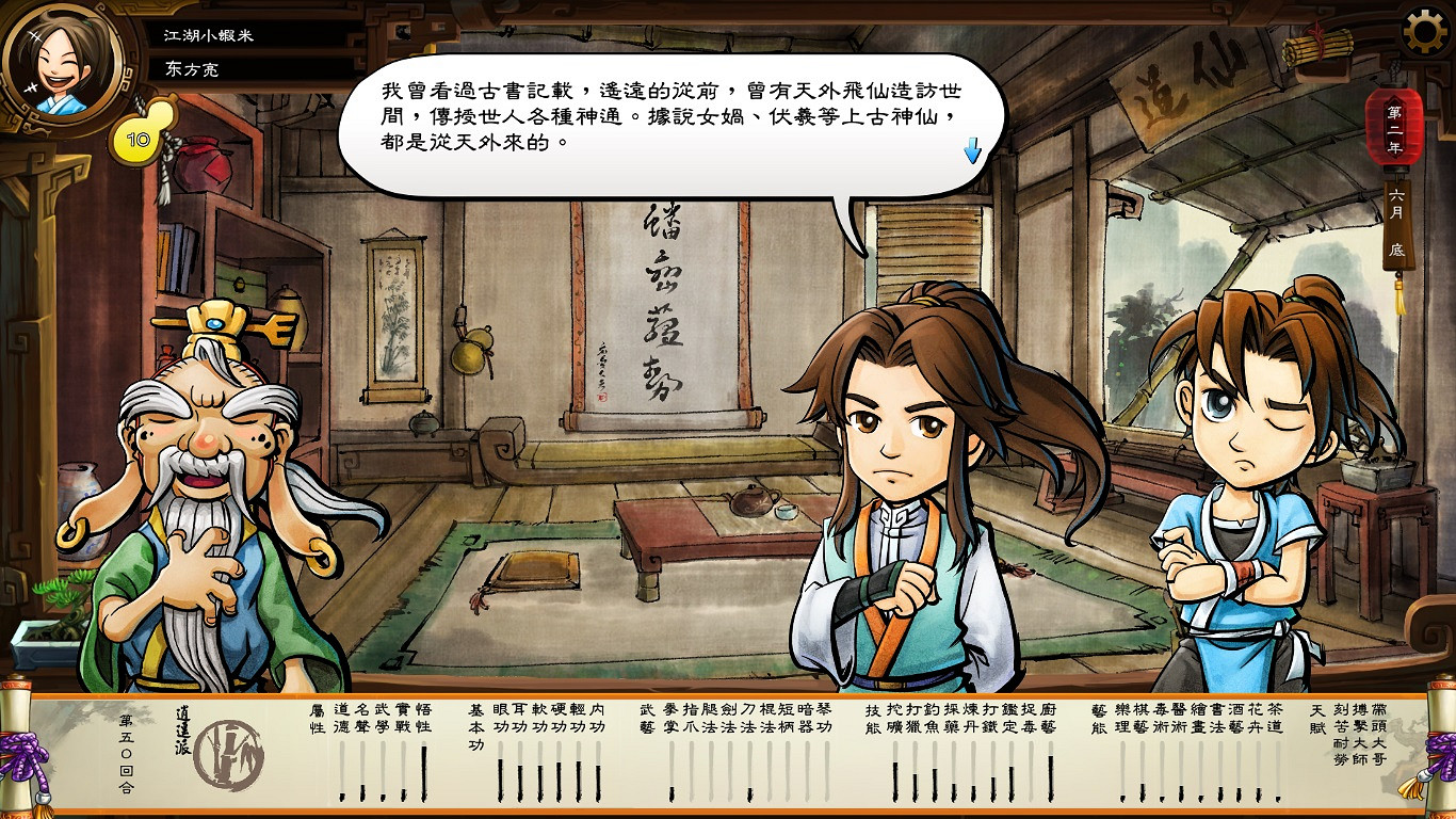 《俠客風雲傳》外星人事件觸發條件圖文一覽