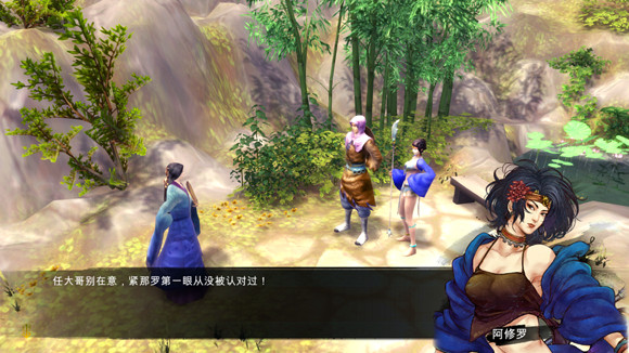 《俠客風雲傳》往事如煙劇情心得感受