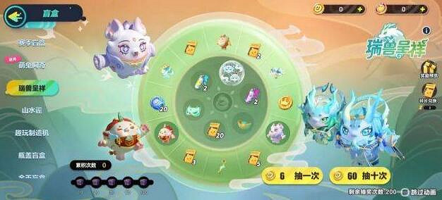《蛋仔派對》瑞獸呈祥抽獎概率 瑞獸呈祥抽獎規則是什麽 《蛋仔派對》瑞獸呈祥抽獎概率 瑞獸呈祥抽獎規則是什麽