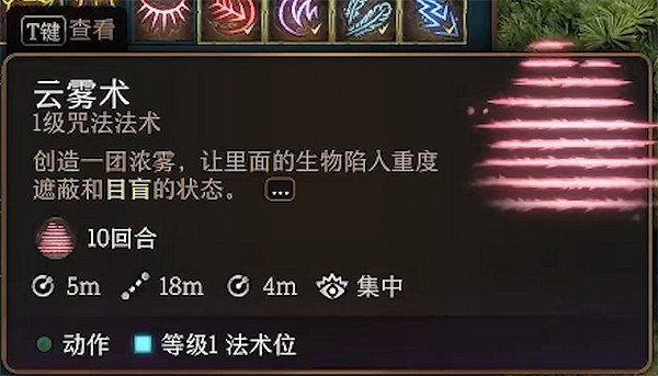 《柏德之門3》可學加速術職業介紹