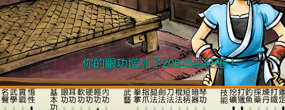 《俠客風雲傳》親測外星人事件觸發條件 外星人事件觸發方法介紹