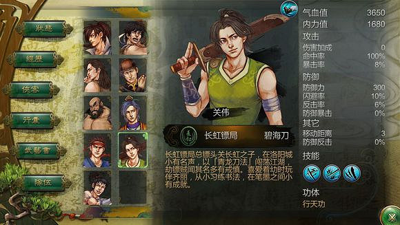 《俠客風雲傳》人物技能點評 各大高手實力分析