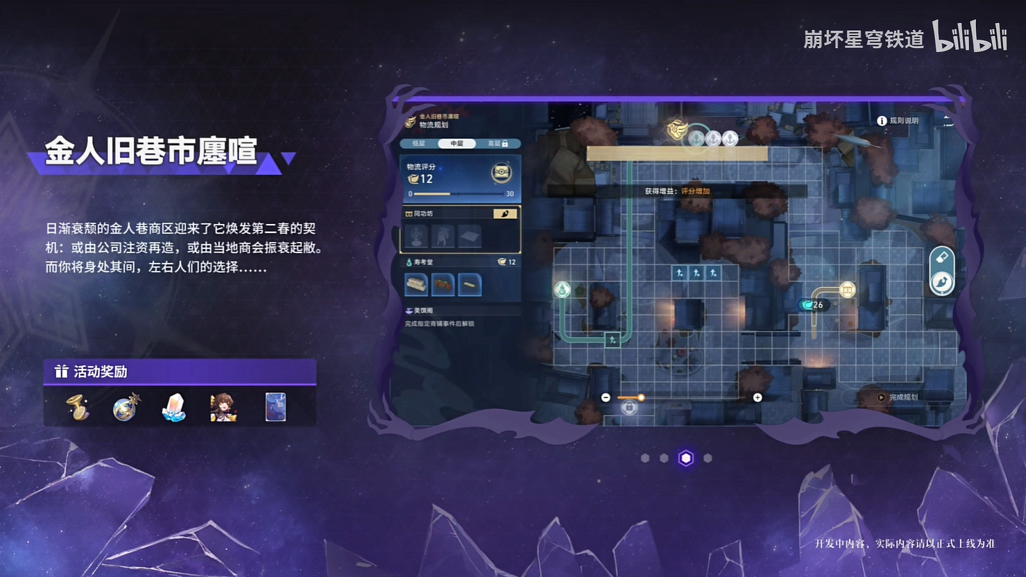 《崩壞:星穹鐵道》1.3版本PV“天鏡映劫塵”公開! 《崩壞:星穹鐵道》1.3版本PV“天鏡映劫塵”公開!