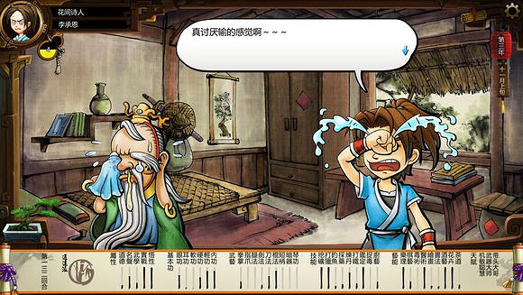 《俠客風雲傳》風吹雪死亡劇情一覽攻略