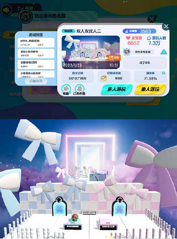 《蛋仔派對》雙人樂園地圖有什麽 雙人樂園地圖推薦 《蛋仔派對》雙人樂園地圖有什麽 雙人樂園地圖推薦