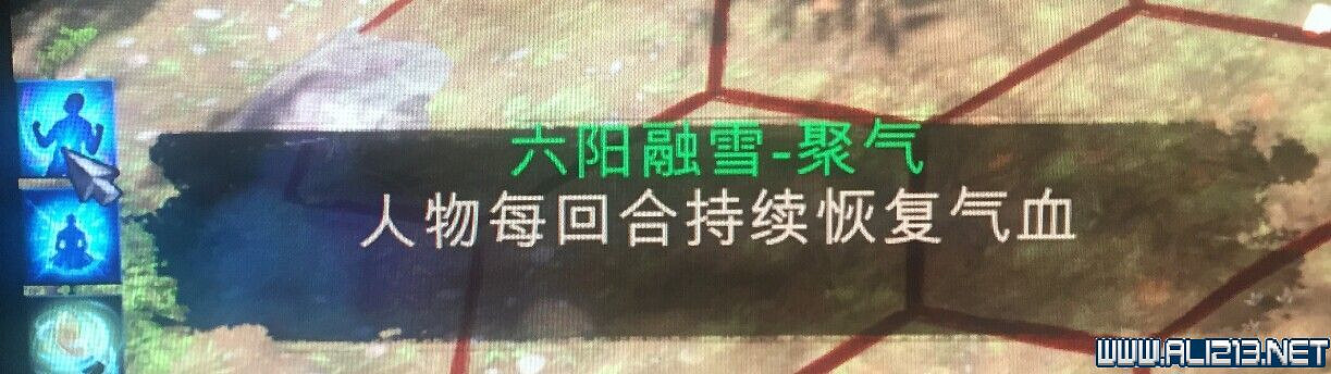 《俠客風雲傳》武林盟主結局達成圖文流程