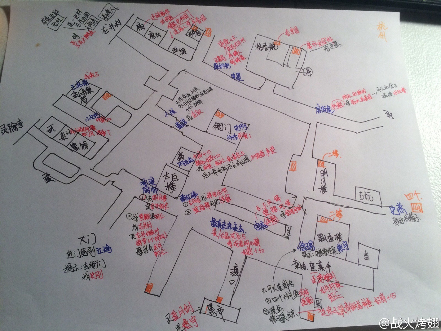 《俠客風雲傳》城鎮地圖及支線任務解析攻略