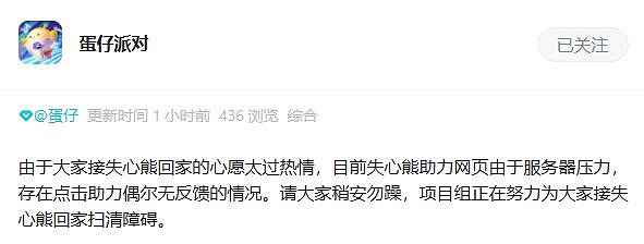 《蛋仔派對》失心熊活動進不去怎麽辦 失心熊活動伺服器繁忙解決方法 《蛋仔派對》失心熊活動進不去怎麽辦 失心熊活動伺服器繁忙解決方法