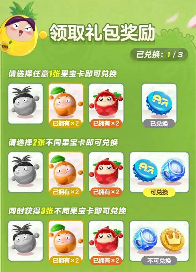 《蛋仔派對》幸運集卡活動在哪參加 果寶特攻幸運集卡活動 《蛋仔派對》幸運集卡活動在哪參加 果寶特攻幸運集卡活動