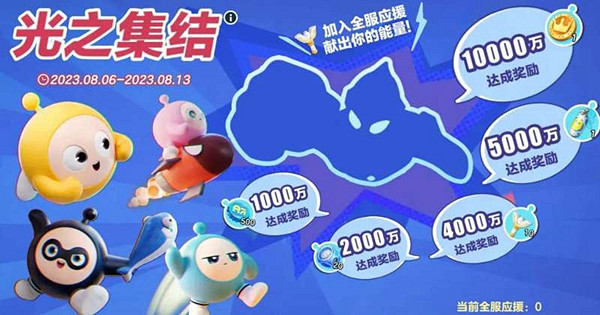 《蛋仔派對》奧特曼連動活動介紹 《蛋仔派對》奧特曼連動活動介紹