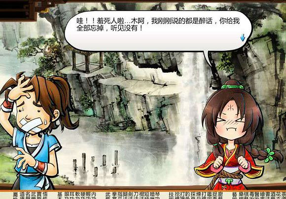 《俠客風雲傳》邪派路線虐心劇情及男主罪行統計攻略 《俠客風雲傳》邪派路線虐心劇情及男主罪行統計攻略