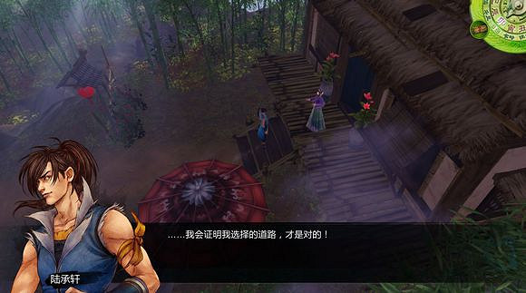 《俠客風雲傳》邪派路線攻略 二周目邪派路線流程攻略