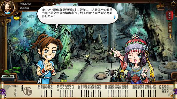 《俠客風雲傳》女角色評價 女角色攻略要點 《俠客風雲傳》女角色評價 女角色攻略要點