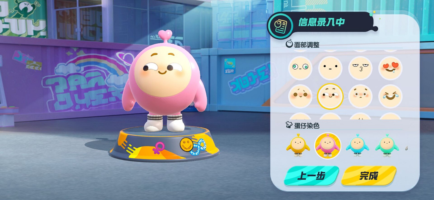 《蛋仔派對》怎麽捏臉 捏臉方法介紹