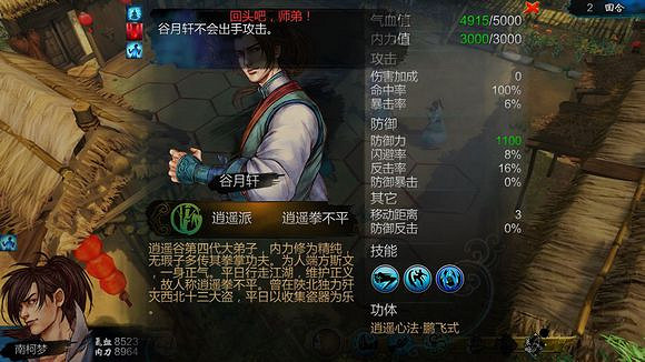 《俠客風雲傳》邪派路線虐心劇情及男主罪行統計攻略 《俠客風雲傳》邪派路線虐心劇情及男主罪行統計攻略