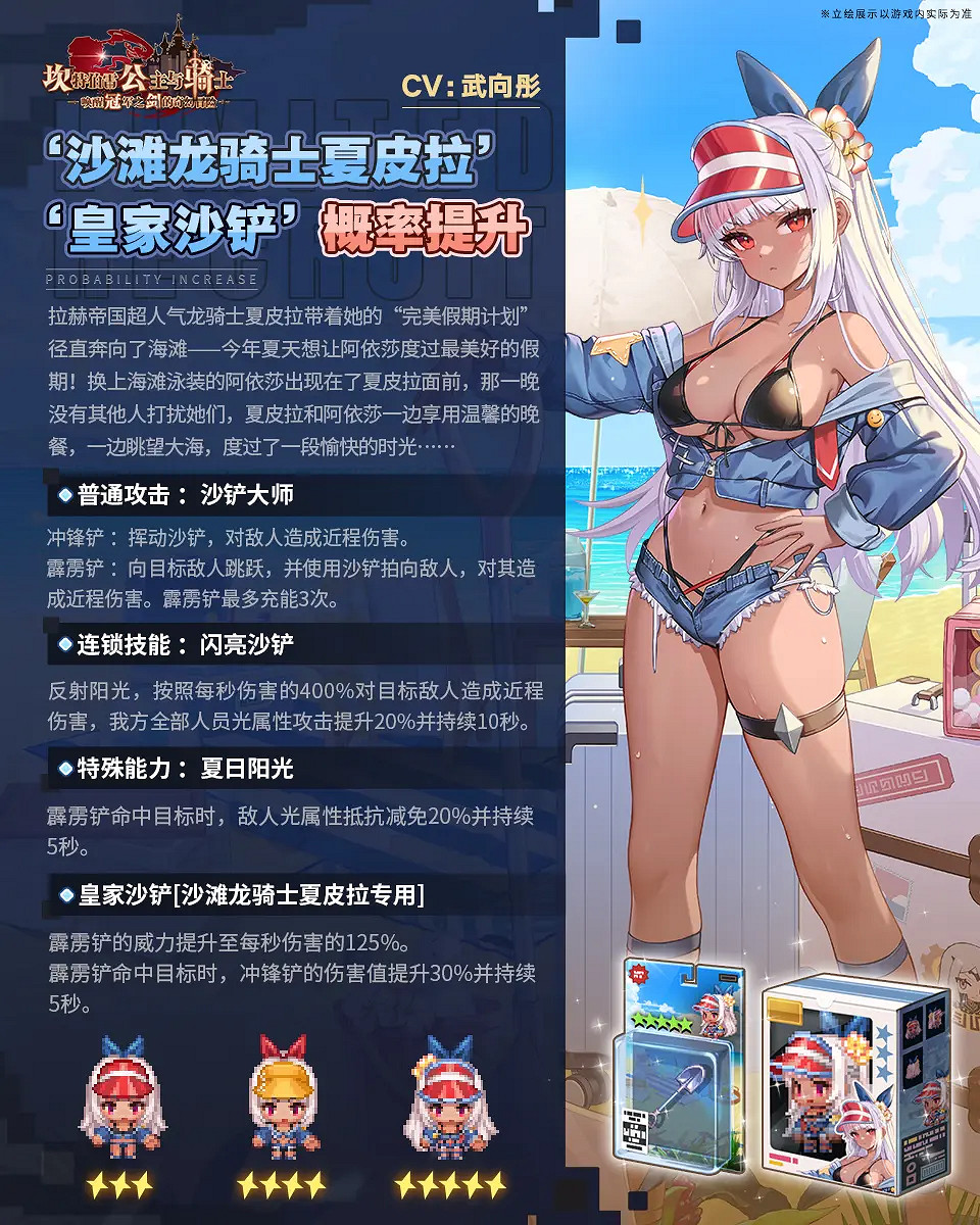 《守望傳說》沙灘龍騎士夏皮拉怎麽樣 沙灘龍騎士夏皮拉技能介紹