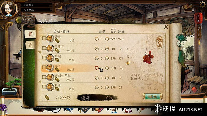 《俠客風雲傳》養成系統圖文教學攻略 怎麽養成